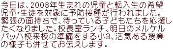 ́A2008N܂̎Ɠ]̊] EkΏۂɗ\hڎ킪s܂B ْ̖ʎŁA҂Ăqǂ Ȃ܂BZ`ÃP obnZZ̏鏬RAC ̗lqĂ`܂B