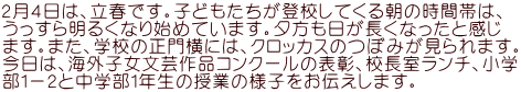 QŚAtłBqǂoZĂ钩̎ԑт́A 疾邭Ȃn߂Ă܂B[ȂƊ ܂B܂AwZ̐剡ɂ́ANbJX̂ڂ݂܂B ́ACOq|iRN[̕\AZ`Aw P|QƒwPN̎Ƃ̗lq`܂B
