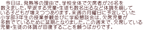 @́AM̗RŁAwZŜŌȎ҂QU ܂Bނ鎙EkoȂǑ̒ qǂ܂BŤjɗ\肵Ă wRN̎ƎQϕтɊwḱAȎ łĂ邽߂ɉƂȂ܂B̏TŁAȂĂ Ek̑̒񕜂邱Ƃ肤΂łB