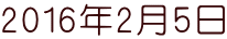 2016N25