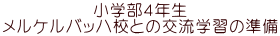 wSN PobnZƂ̌𗬊wK̏