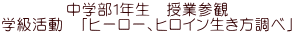 wPN@ƎQ w@uq[[AqCׁv