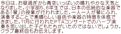 ́A߂󂢂ς̐₩ȓVC Ȃ܂BwTAUNł́A{̓`IȊy uՁv̎Ƃs܂BllՂɂӂA t邱Ƃőf炵Fy̓̊ ܂B11ɍsꂽos`RT[gł̃n[v tvoqǂ̂ł͂Ȃł傤B NuŏI`܂B