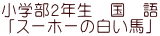 wQN@@ uX[z[̔nv
