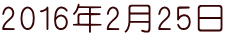 2016N225