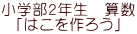 wQN@Z u͂낤v