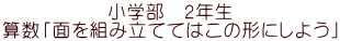 w@QN ZuʂgݗĂĂ͂̌`ɂ悤v
