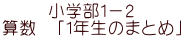 wP|Q Z  u1N̂܂Ƃ߁v