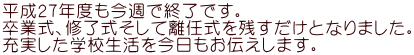 QVNxTŏIłB ƎACėCcƂȂ܂B [wZ`܂B
