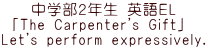 wQN pdL uThe Carpenterfs Giftv  Letfs perform expressively.