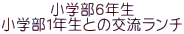 wUN wPNƂ̌𗬃`