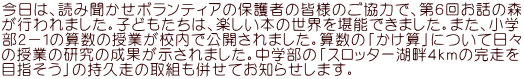 ́Aǂݕ{eBA̕ی҂̊Fl̂͂ŁAU񂨘b̐X s܂Bqǂ́Ay{̐E\ł܂B܂Aw Q|P̎Z̎ƂZŌJ܂BŹuZvɂēX ̎Ƃ̌̐ʂ܂BẃuXb^[ΔȂS̊ ڎwv̎v̎gĂm点܂B