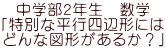 wQN@w uʂȕslӌ`ɂ ǂȐ}`邩Hv