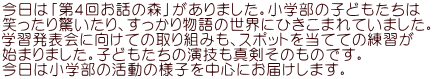 ́uS񂨘b̐Xv܂Bw̎qǂ ΂A蕨̐EɂЂ܂Ă܂B wK\ɌĂ̎g݂AX|bg𓖂ĂĂ̗K n܂܂Bqǂ̉Z^̂̂łB ͏ẘ̗lq𒆐Sɂ͂܂B