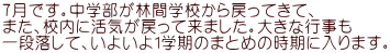 VłBwъԊwZ߂ĂāA ܂AZɊC߂ė܂B傫ȍs iāA悢1ŵ܂Ƃ߂̎ɓ܂B