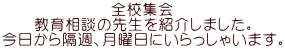 SZW 瑊k̐搶Љ܂B uTAjɂႢ܂B