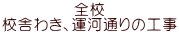 SZ Zɂ킫A^͒ʂ̍H