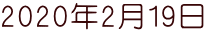 2020N219