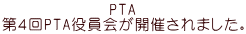 PTA SPTAJÂ܂B