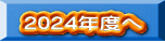 2024Nx 