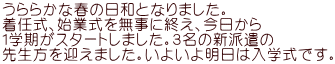 炩ȏt̓aƂȂ܂B CAnƎ𖳎ɏIA PwX^[g܂BR̐Vh 搶}܂B悢斾͓włB