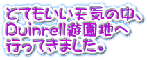 とてもいい天気の中、 Duinrell遊園地へ 行ってきました。