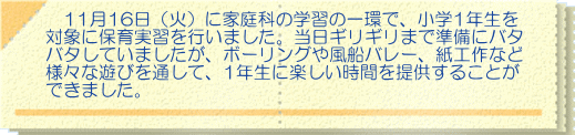 中学部初めての大きな行事。学年の 壁を壊し、学部として仲良くなる という目標のもと、取り組みました。 ボス公園の自然の中で、どの班にも 笑顔が見られました。