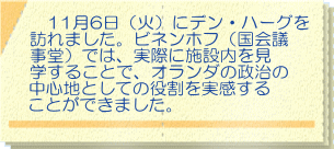 中学部初めての大きな行事。学年の 壁を壊し、学部として仲良くなる という目標のもと、取り組みました。 ボス公園の自然の中で、どの班にも 笑顔が見られました。