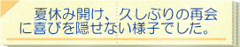 中学部初めての大きな行事。学年の 壁を壊し、学部として仲良くなる という目標のもと、取り組みました。 ボス公園の自然の中で、どの班にも 笑顔が見られました。