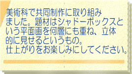 2学期につけた自信を胸に 最後の学期、3学期が始まり ました。