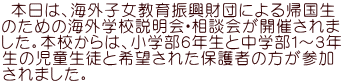  {́ACOqUcɂA ̂߂̊COwZEkJÂ B{ŹAwUNƒwP`RN ̎kƊ]ꂽی҂̕Q ܂B