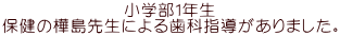 wPN ی̊搶ɂ鎕Ȏw܂B