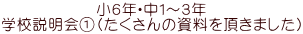 UNEP`RN wZ@i̎𒸂܂j