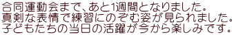 ^܂ŁA1TԂƂȂ܂B ^ȕ\ŗKɂ̂ގp܂B qǂ̓̊􂪍y݂łB