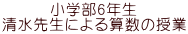 w6N 搶ɂZ̎