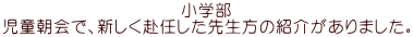 w ŁAVC搶̏Љ܂B