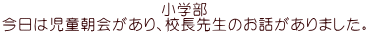 w ͎AZ搶̂b܂B